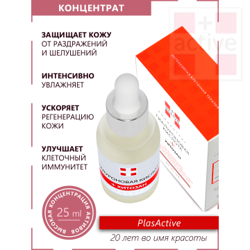 Гиалуроновая кислота + хитозан
